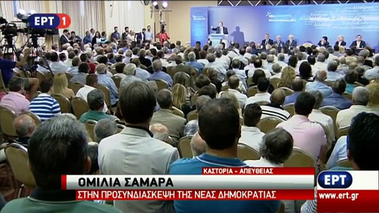 VIDEO - ΣΑΜΑΡΑΣ 1