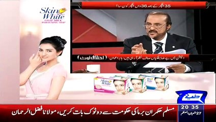 Babar Awan Hightlight Those Big Constituency There Dont Have Form 15