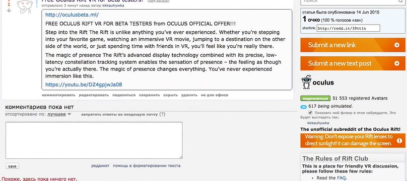 Free Oculus Rift VR for beta testers! Hot Official Claim Offer from Oculus!