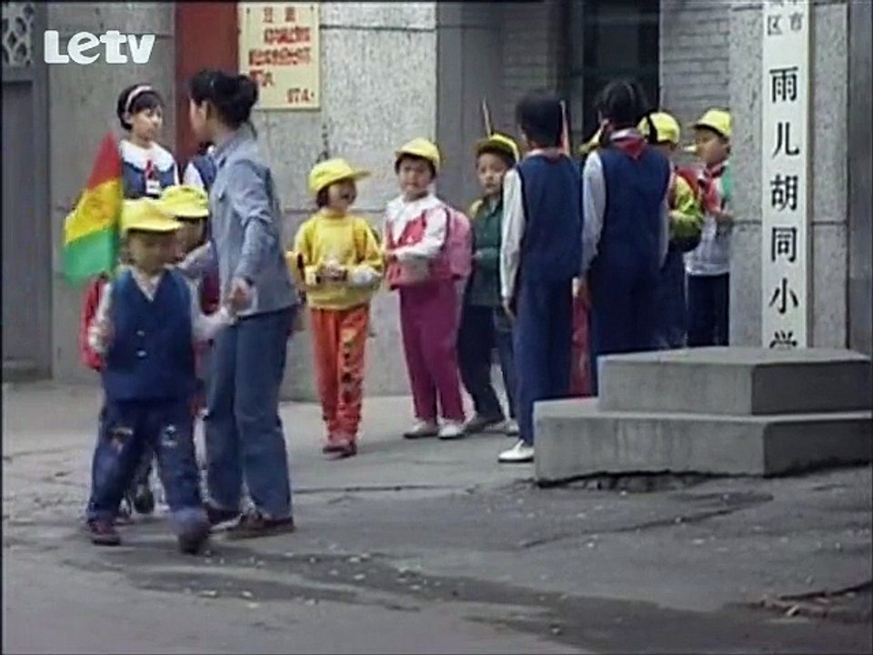 《贫嘴张大民的幸福生活》15