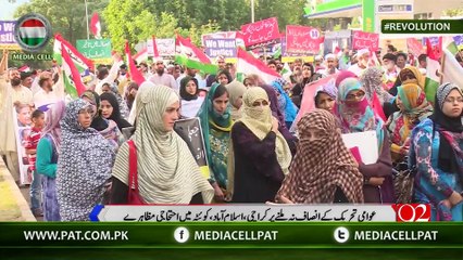 سانحہ ماڈل ٹاون،انصاف نہ ملنے پر PAT کا احتجاج،چینل 92کی رپورٹ