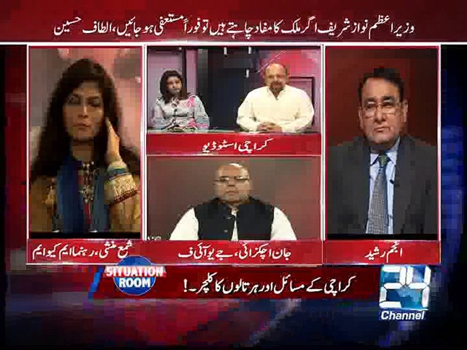 Situation Room 14th June 2015