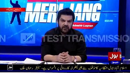 Check Out The Starting Of The Most Awaited Program Of Mubashir Luqman On Bol TV