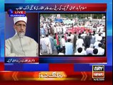 Dr Tahir-ul-Qadri's address to PAT Rally against Model Town Massacre 14 June 2015