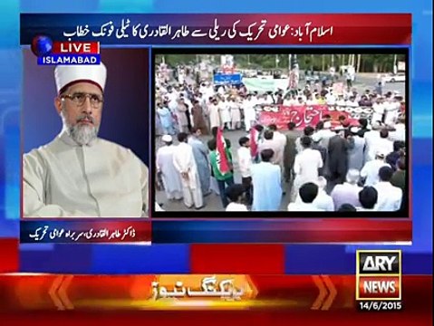 Dr Tahir-ul-Qadri's address to PAT Rally against Model Town Massacre 14 June 2015