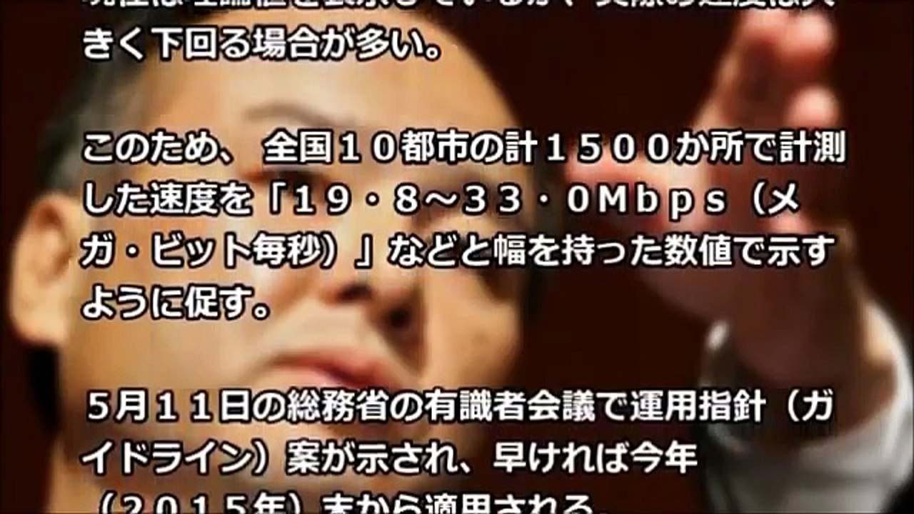 ソフトバンク「通信速度１位」ＣＭ禁止の理由とは？2ch「総務省はマジで対応遅い」