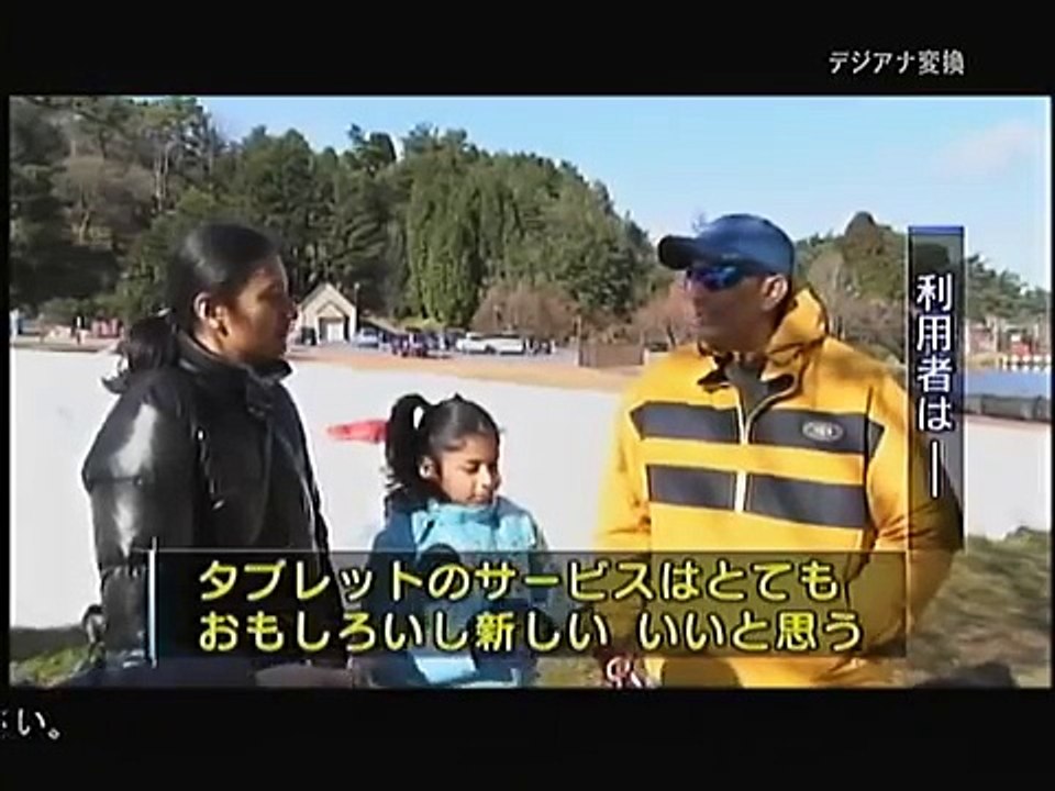 文ＡＢＣニュース ＡＢＣテレビ 2013 12 07 14 50 01