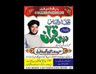 Mufti Jahangeer Raza Al Madni (Darse Quran Sorah Baqra Verse#85-90)