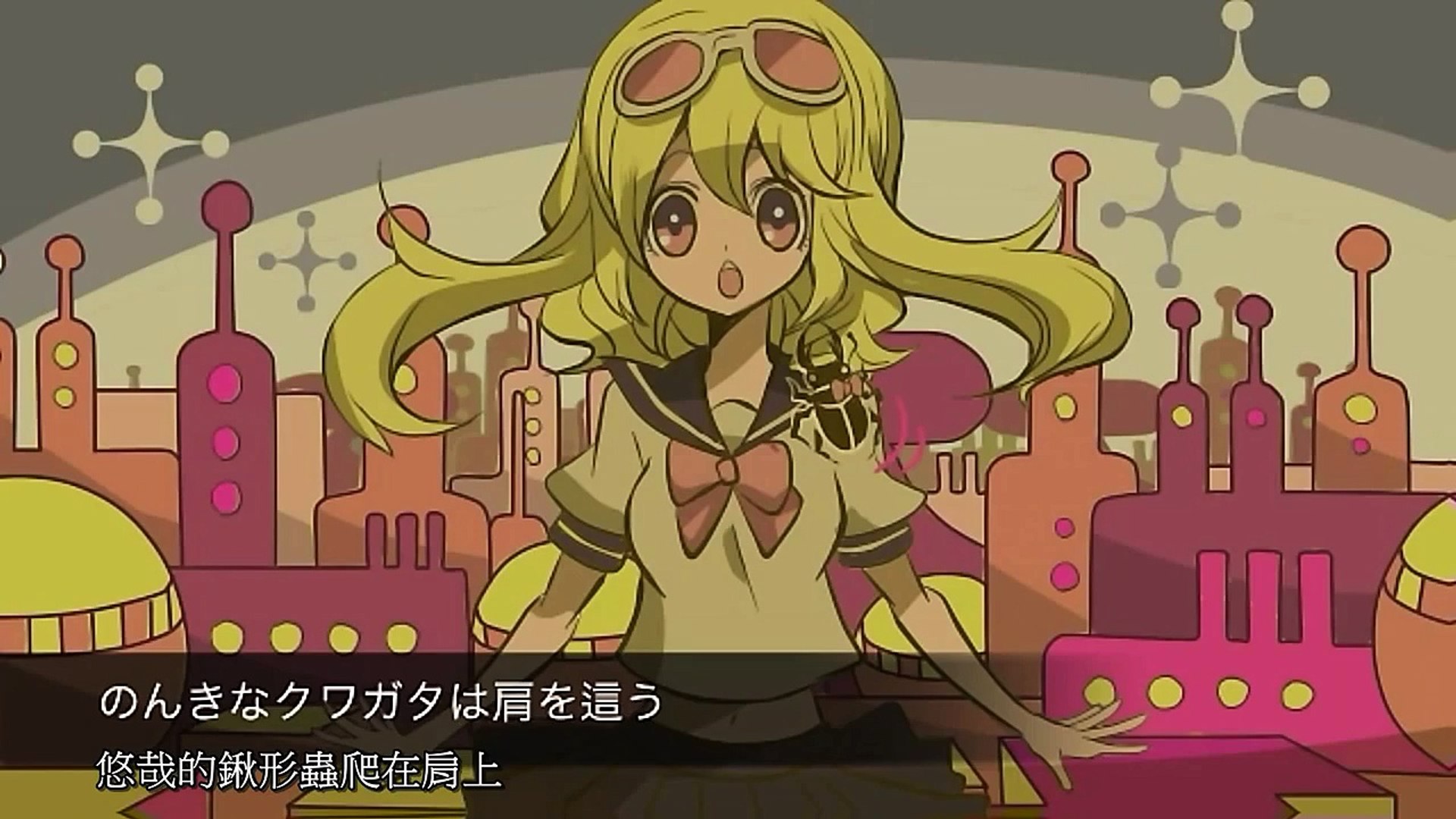 Gumi クワガタにチョップしたらタイムスリップした 原創曲 中文字幕 Video Dailymotion