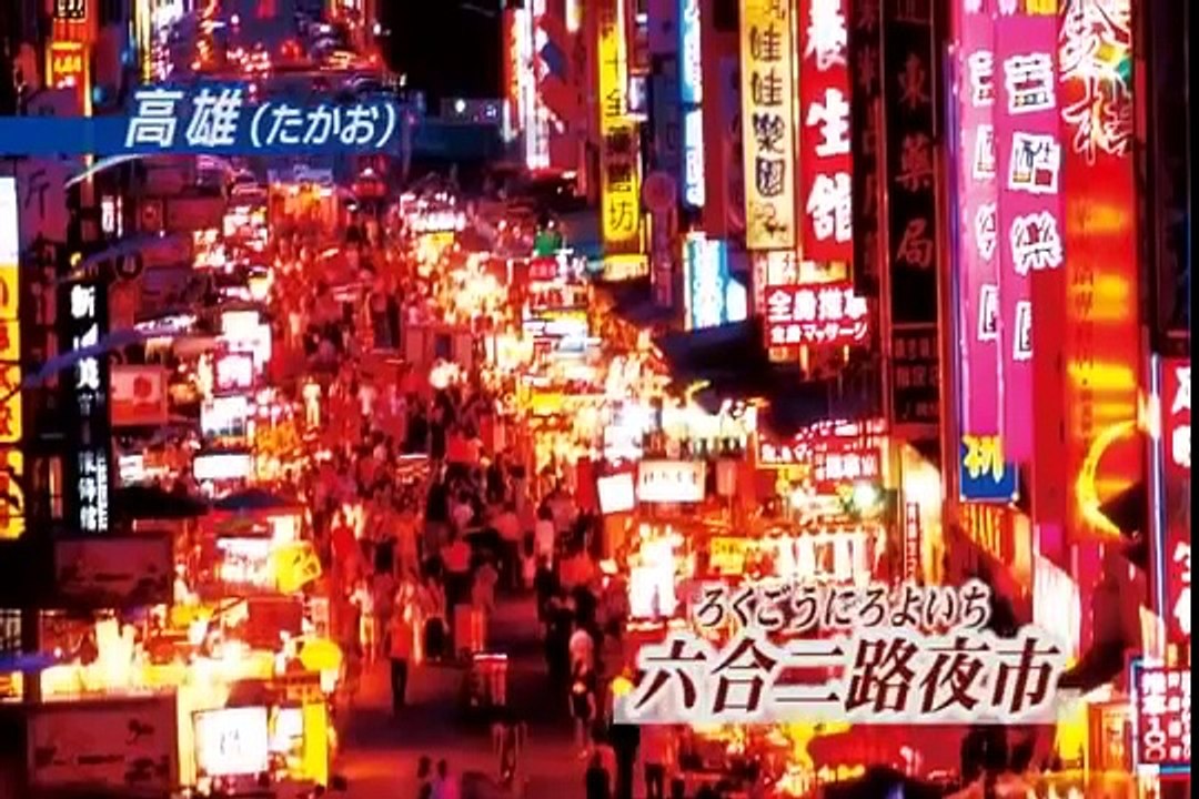 【JALパック　台湾旅行】あなたと見たい台湾の風景