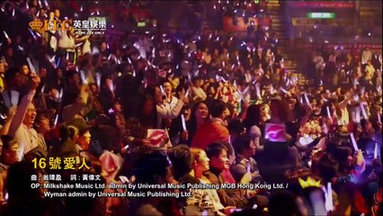 [HD 1080P]容祖兒 - 16號愛人 @容祖兒1314演唱會