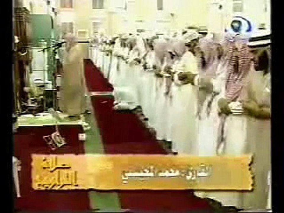 تلاوه نادره رائعه للشيخ محمد المحيسني
