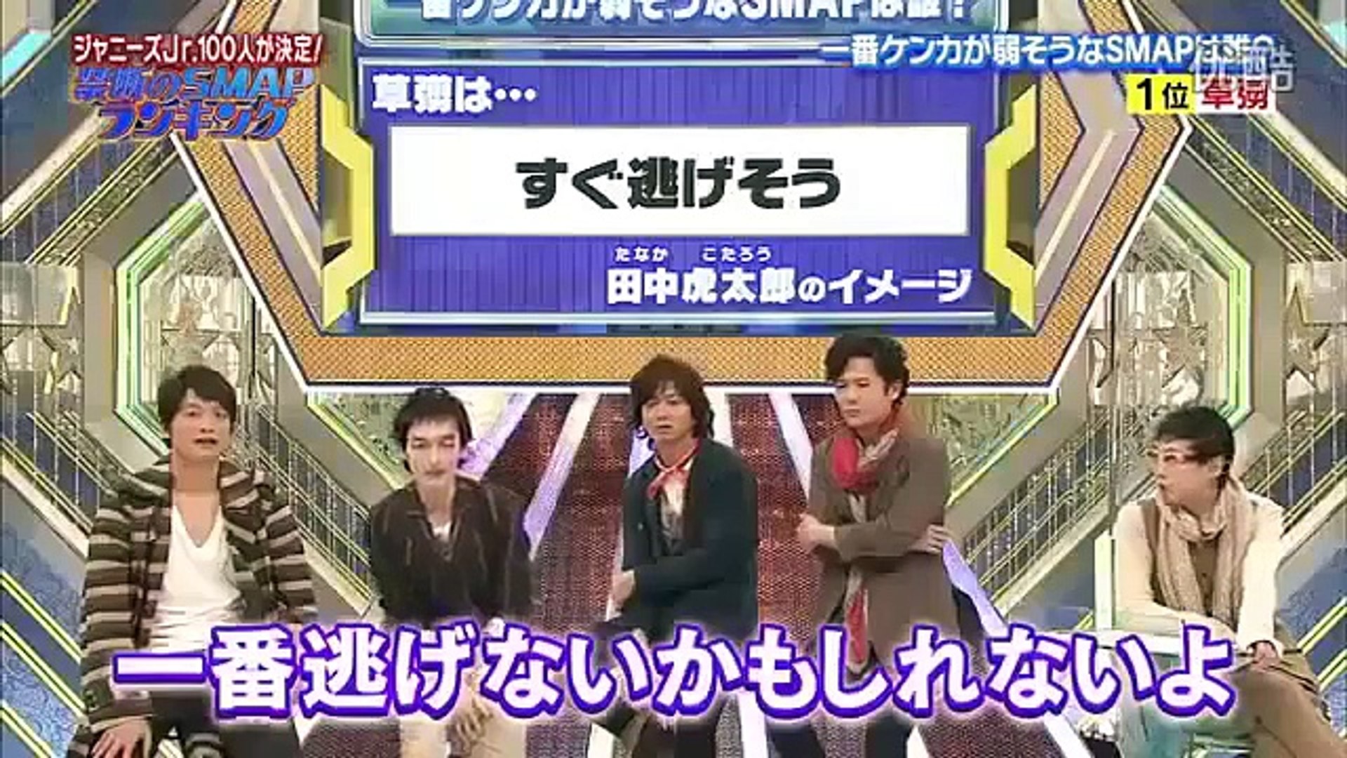 1528 Smap Smap ジャニーズjr100人がsmapイメージを勝手にランキング 02 Video Dailymotion