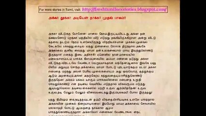 hot tamil mallu aunty pundai-tamil hot stories-tamil kama stories-tamil kama kathaikal  1  1