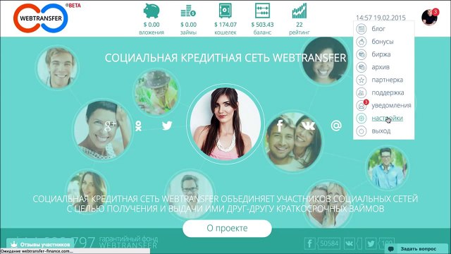 Как заработать в интернете на выдаче кредитов без вложений. Кредитная сеть Web Transfer.