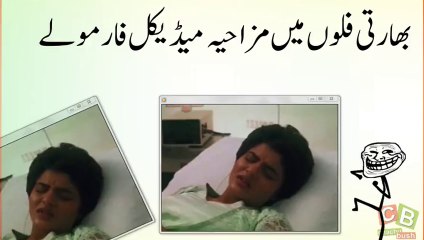 Hillarious Medical Miracles in Indian Movies