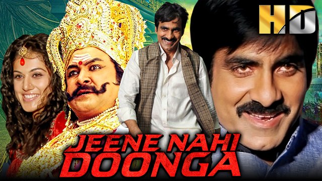 Jeene Nahi Doonga (Daruvu) 2015 Full Hindi Dubbed Movie | Ravi Teja, Taapsee Pannu