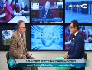 Briefing στην Οικονομία 12-06-2015