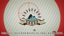 dokdo of korea  독도이야기 한국의 독도 [한국어자막]