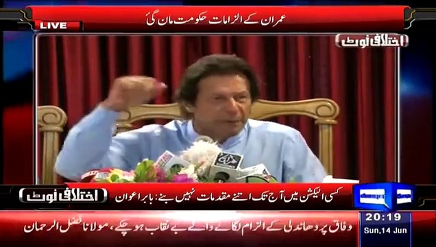 Is Pervez Rashid Accepts that Interim Govt and Bureaucracy was following Noon Leagues Orders?