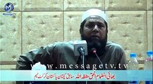 Inzamam-ul-Haq as a Religious Scholar best ever Urdu bayan -