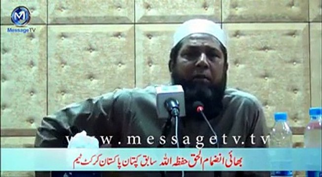 Inzamam-ul-Haq as a Religious Scholar best ever Urdu bayan -