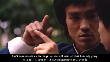 Bruce Lee - Be Water My Friend 李小龍語錄 Autotune Remix 混音 by Melodysheep