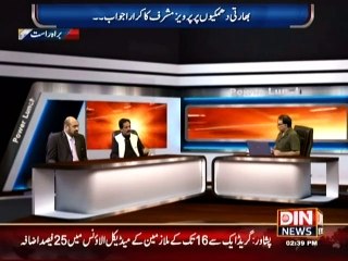 Kisi me Himat he to Rahman Malik ko Giraftar kar k dikhaye