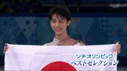 Sochi　男子　ENDING