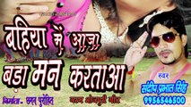 Bhojpuri Hot Songs | Bahiya Me Aaja | New Romantic Song | Latest Audio Song | Bhojpuri Album Songs