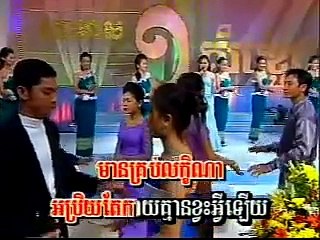 Khmer Karaoke - Ruop Oun Min La-or