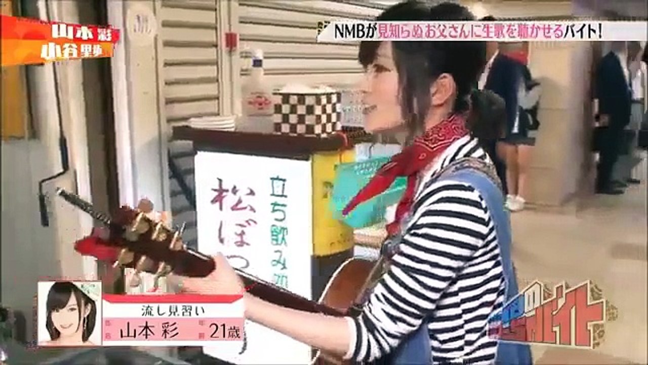 山本彩　ギター片手にサラリーマンへ向け熱唱！！2 AKB NMB