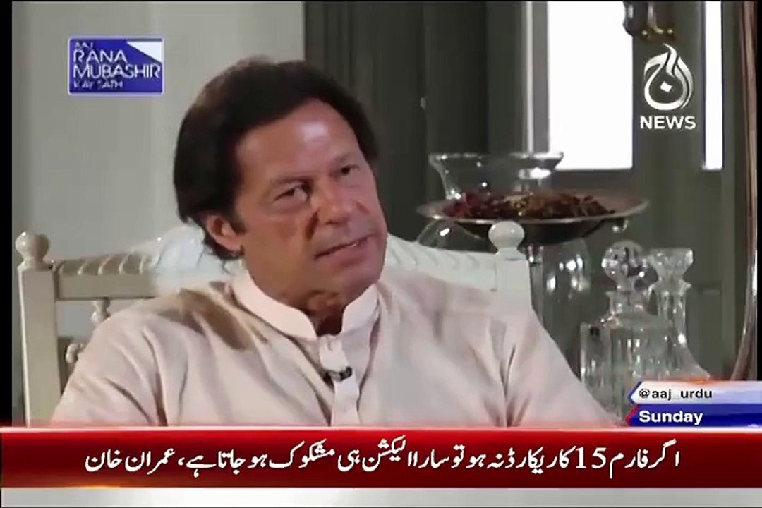 Imran Khan's Dog Enters During His Live Interview