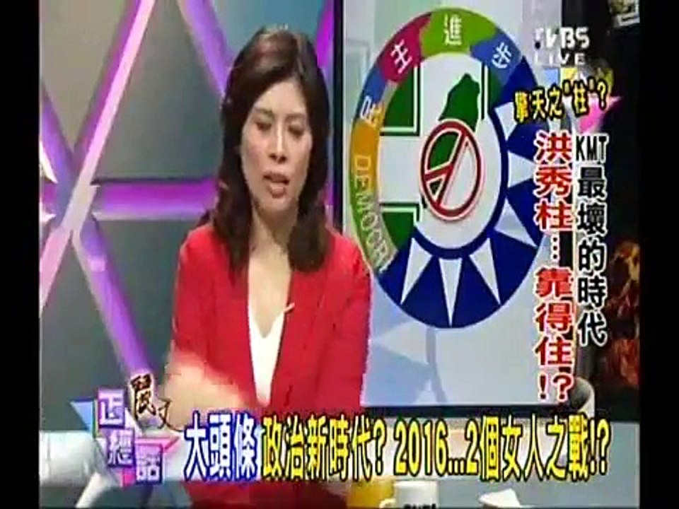 《 丽文正经话》20150615 急统.深蓝.南部票!洪秀柱破砖后的整合难题!