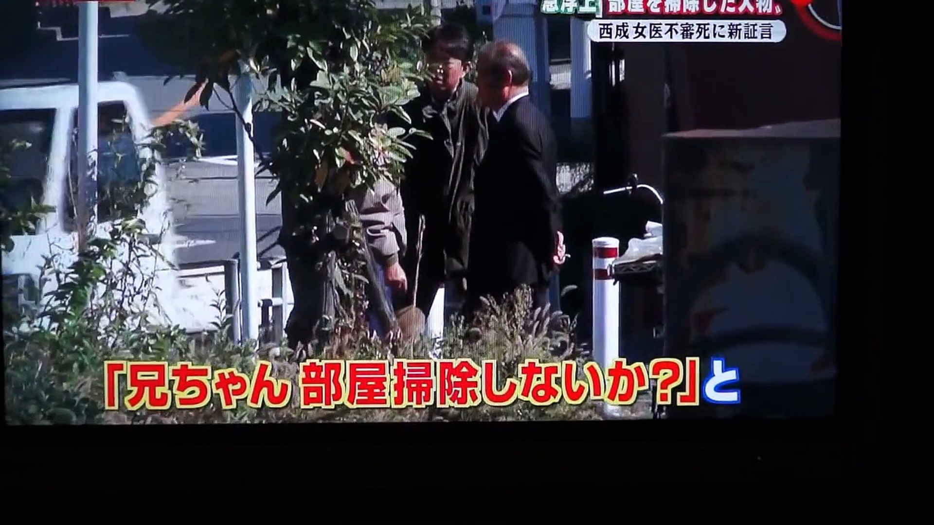 矢島祥子　 　バラ 見えてきた尼崎矢島祥子医師殺害事件の犯人（日） - video