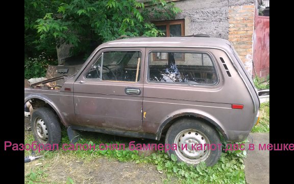 Ваз 2121 НИВА Восстановление