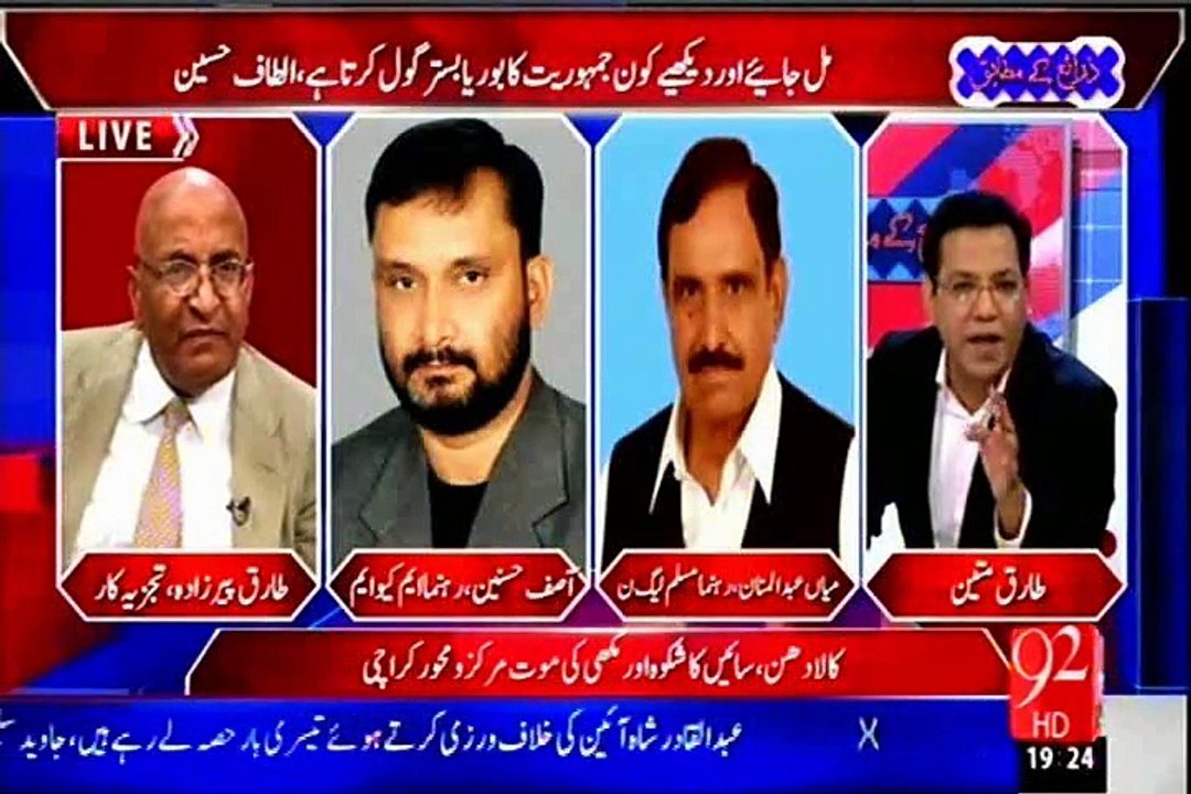 92 News HD Zaray Kay Mutabiq Tariq Mateen with MQM Asif Hasnain (13 June 2015)