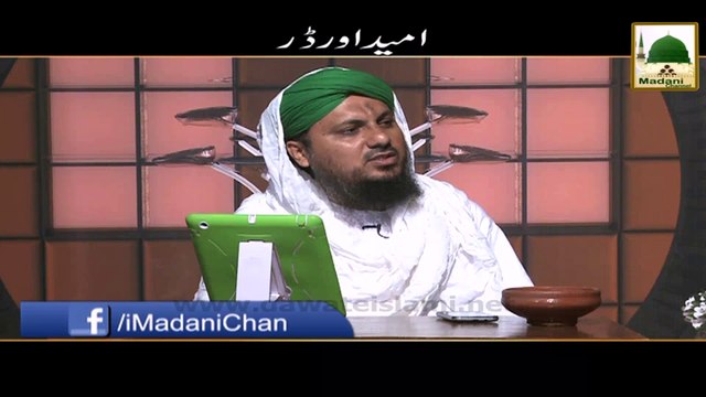 Umeed Aur Dar - Mufti Qasim Attari - Short Bayan