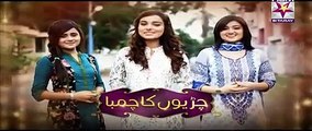 Chirryon Ka Chamba Drama - Episode 36. 15th June 2015