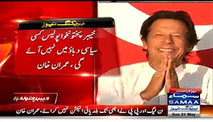 BOL Tv Is Not Going On Air-- Imran Khan Ne Muskurate Huye Bata Dia - Video Dailymotion
