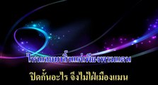 หงส์ฟ้า   แอน มิตรชัย Karaoke