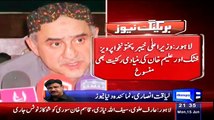 PTI Justice Wajih election tribunal Expels Jahangir Tareen & Others from PTI