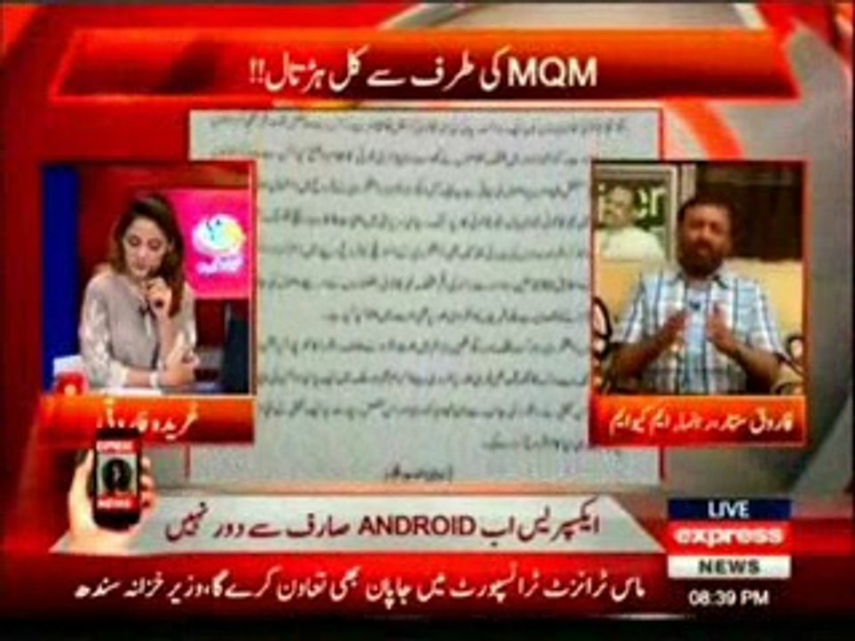 Express News G For Gharida with MQM Farooq Sattar (13 June 2015)