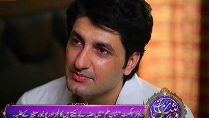 Woh Ishq tha Shayad Episode 14 Full on Ary Digital - 15 June