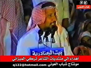 محاوره تركي الميزاني و ملفي المورقي