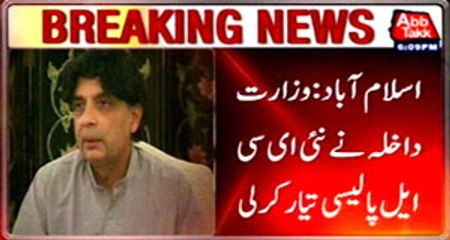 No NGO will be allowed to cross red lines Nisar