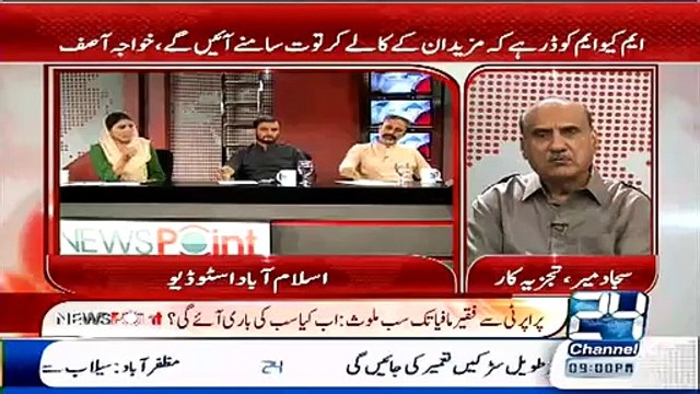 Naz Balouch Blast Over Ayyan Ali's VVIP Protocol