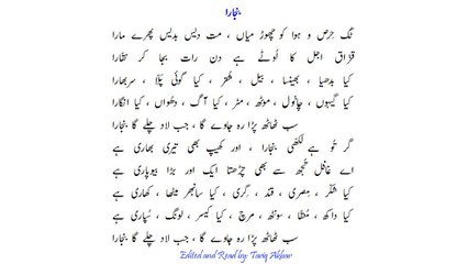 nazeer akbarabadi: banjara nama (the peddler): complete  نظیرؔ : بنجارا نامہ