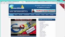 Система автоматических продаж для новичков (Евгений Вергус)