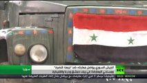 الجيش السوري يواصل تقدمه في مواجهة النصرة
